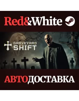 Graveyard Shift * STEAM РОССИЯАВТОДОСТАВКА Graveyard Shift * STEAM РОССИЯАВТОДОСТАВКА