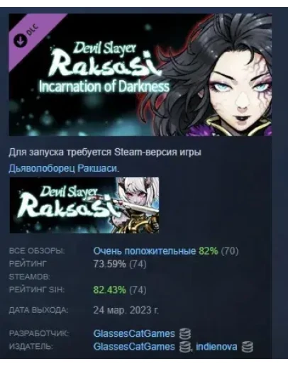 Дьяволоборец Ракшаси: Сумеречное испытание STEAM DLC РФ Дьяволоборец Ракшаси: Сумеречное испытание STEAM DLC РФ