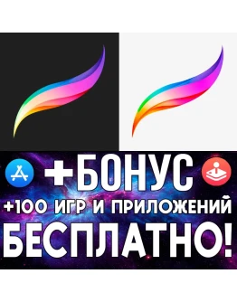 Procreate + Procreate Pocket iPadOS ios AppStore iPad