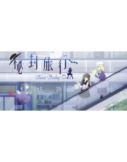 Secret Sealing Travel АВТОДОСТАВКА STEAM GIFT Secret Sealing Travel АВТОДОСТАВКА STEAM GIFT