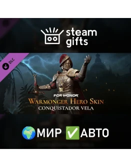 DLC Hero Skin - Warmonger МИР АВТО