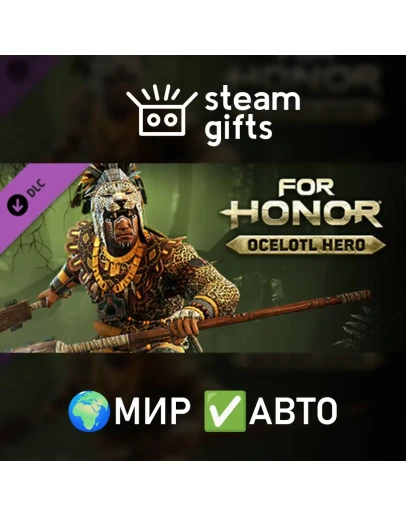 DLC Aztec Hero МИР АВТО