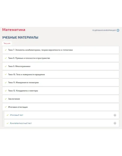 Математика.Компетентностный тест Синергия/МТИ 2023г. Математика.Компетентностный тест Синергия/МТИ 2023г.
