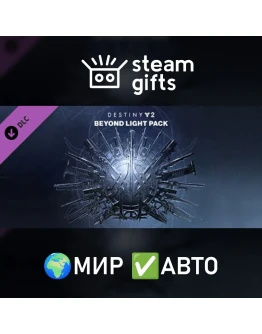 Destiny&nbsp2: За гранью Света МИР АВТО