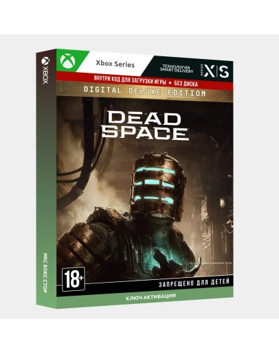 Ключ Dead Space Digital Deluxe Edition (Xbox)