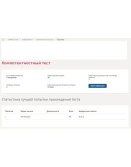 Информатика.Компетентностный тест Синергия/МТИ 2023г. Информатика.Компетентностный тест Синергия/МТИ 2023г.