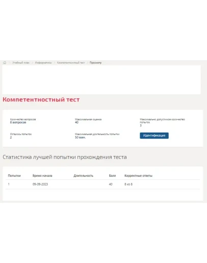 Информатика.Компетентностный тест Синергия/МТИ 2023г. Информатика.Компетентностный тест Синергия/МТИ 2023г.