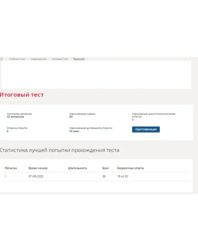 Информатика (Темы 3-5) Итоговый тест Синергия/МТИ 2023г Информатика (Темы 3-5) Итоговый тест Синергия/МТИ 2023г