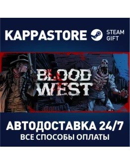 Blood WestАВТОДОСТАВКА Steam Россия