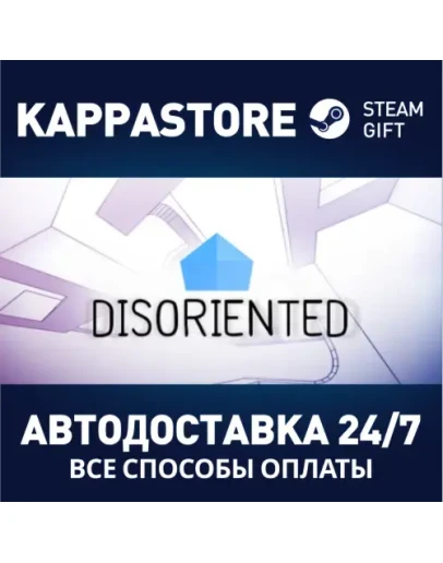 DisorientedАВТОДОСТАВКА Steam Россия