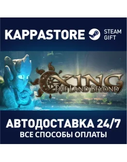 XING: The Land BeyondАВТОДОСТАВКА Steam Россия XING: The Land BeyondАВТОДОСТАВКА Steam Россия