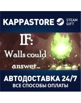 IF: Walls could answerАВТОДОСТАВКА Steam Россия IF: Walls could answerАВТОДОСТАВКА Steam Россия