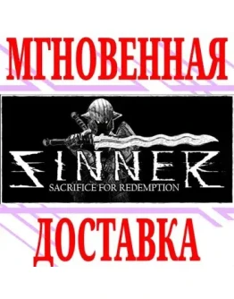 SINNER: Sacrifice for RedemptionSteamРФ+МирKey +