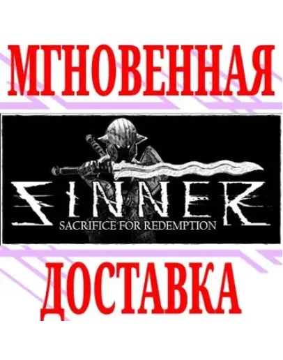 SINNER: Sacrifice for RedemptionSteamРФ+МирKey + SINNER: Sacrifice for RedemptionSteamРФ+МирKey +