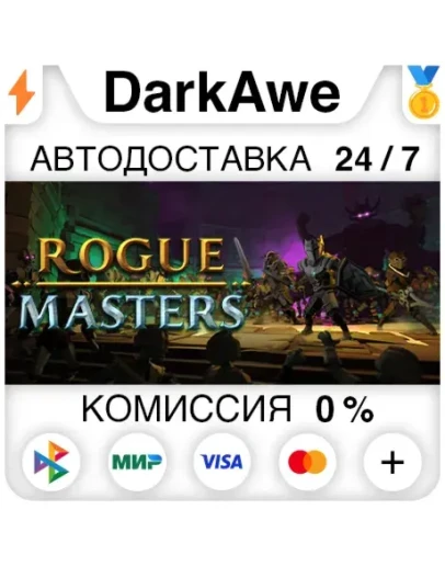 Rogue Masters STEAMRU АВТОДОСТАВКА 0