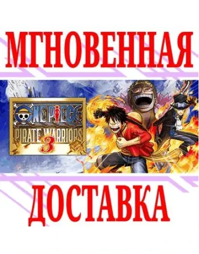 One Piece Pirate Warriors 3SteamРФ+Весь МирKey + One Piece Pirate Warriors 3SteamРФ+Весь МирKey +