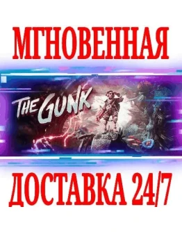 The Gunk SteamРФ+Весь МирKey + Бонус
