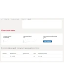 Корпоративное право.Темы 3-4.Итоговый тест Синергия/МТИ Корпоративное право.Темы 3-4.Итоговый тест Синергия/МТИ
