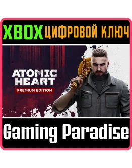 ATOMIC HEART - PREMIUM EDITIONXBOX ONE/XSКЛЮЧ ATOMIC HEART - PREMIUM EDITIONXBOX ONE/XSКЛЮЧ