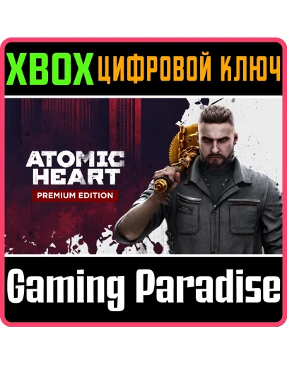 ATOMIC HEART - PREMIUM EDITIONXBOX ONE/XSКЛЮЧ ATOMIC HEART - PREMIUM EDITIONXBOX ONE/XSКЛЮЧ