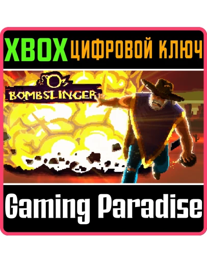 BOMBSLINGERXBOX ONE/XSКЛЮЧ