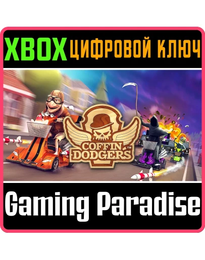 COFFIN DODGERSXBOX ONE/XSКЛЮЧ COFFIN DODGERSXBOX ONE/XSКЛЮЧ