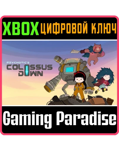 COLOSSUS DOWNXBOX ONE/XSКЛЮЧ COLOSSUS DOWNXBOX ONE/XSКЛЮЧ