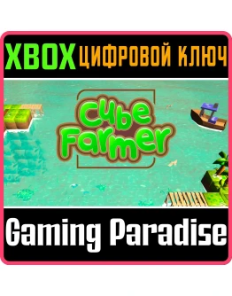 CUBE FARMERXBOX ONE/XSКЛЮЧ CUBE FARMERXBOX ONE/XSКЛЮЧ