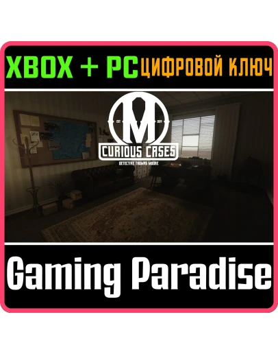 CURIOUS CASESXBOX ONE/XS+ПККЛЮЧ