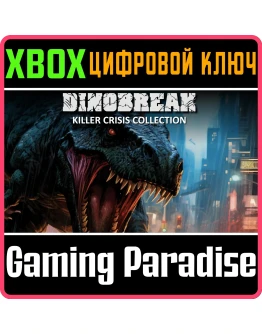 DINOBREAK KILLER CRISIS COLLECTIONXBOX ONE/XSКЛЮЧ DINOBREAK KILLER CRISIS COLLECTIONXBOX ONE/XSКЛЮЧ