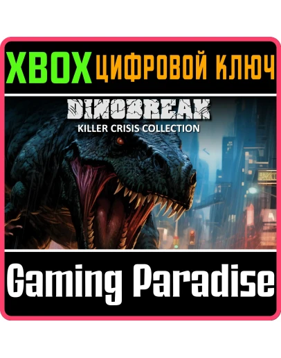 DINOBREAK KILLER CRISIS COLLECTIONXBOX ONE/XSКЛЮЧ DINOBREAK KILLER CRISIS COLLECTIONXBOX ONE/XSКЛЮЧ