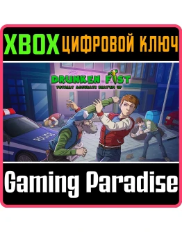 DRUNKEN FISTXBOX ONE/XSКЛЮЧ