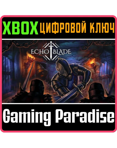 ECHOBLADEXBOX ONE/XSКЛЮЧ ECHOBLADEXBOX ONE/XSКЛЮЧ