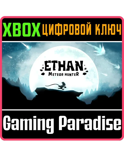 ETHAN: METEOR HUNTERXBOX ONE/XSКЛЮЧ
