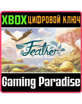 FEATHERXBOX ONE/XSКЛЮЧ FEATHERXBOX ONE/XSКЛЮЧ