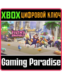 FILTHY ANIMALS HEIST SIMULATORXBOX ONE/XSКЛЮЧ FILTHY ANIMALS HEIST SIMULATORXBOX ONE/XSКЛЮЧ