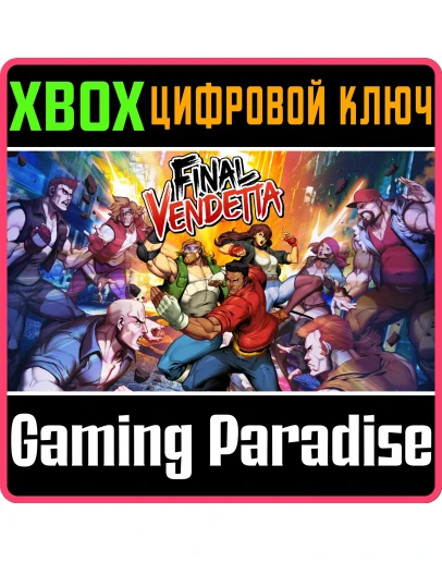 FINAL VENDETTAXBOX ONE/XSКЛЮЧ