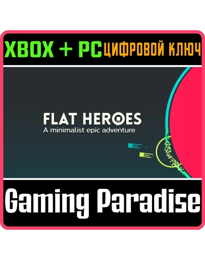 FLAT HEROES(PC WIN)КЛЮЧ