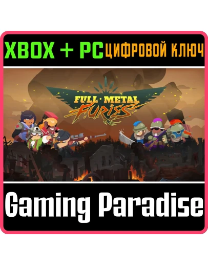 FULL METAL FURIESXBOX ONE/XS+ПККЛЮЧ