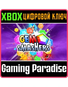 GEM SMASHERSXBOX ONE/XSКЛЮЧ