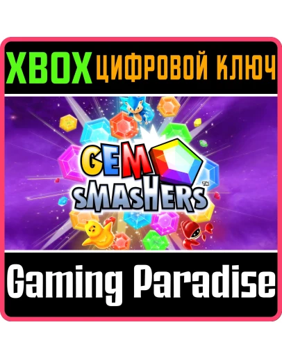 GEM SMASHERSXBOX ONE/XSКЛЮЧ