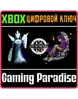 GIFT OF PARTHAXXBOX ONE/XSКЛЮЧ