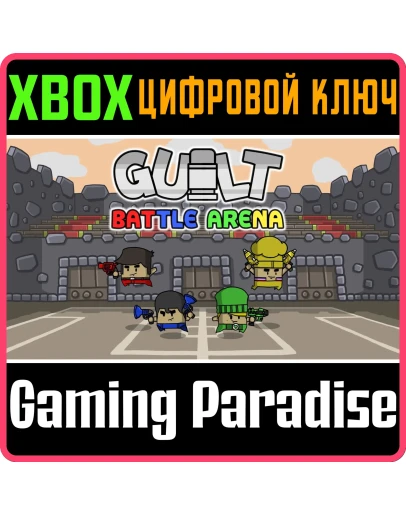 GUILT BATTLE ARENAXBOX ONE/XSКЛЮЧ