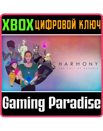 HARMONY: THE FALL OF REVERIEXBOX XSКЛЮЧ