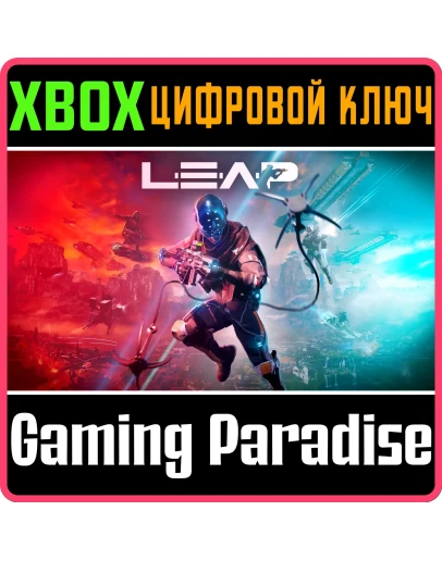 LEAPXBOX ONE/XSКЛЮЧ