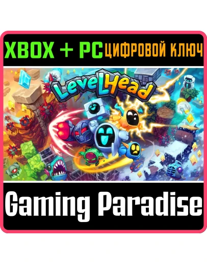 LEVELHEADXBOX ONE/XS+ПККЛЮЧ