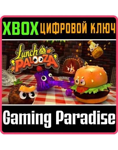 LUNCH A PALOOZAXBOX ONE/XSКЛЮЧ LUNCH A PALOOZAXBOX ONE/XSКЛЮЧ