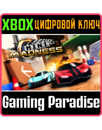 MINI MADNESSXBOX ONE/XSКЛЮЧ MINI MADNESSXBOX ONE/XSКЛЮЧ
