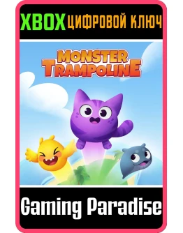 MONSTER TRAMPOLINEXBOX ONE/XSКЛЮЧ