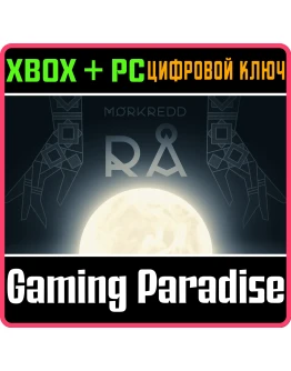 MORKREDD - RA EDITIONXBOX ONE/XS+ПККЛЮЧ